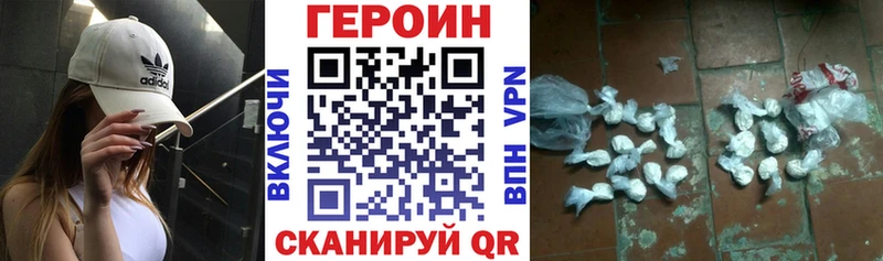 Героин хмурый  Ростов-на-Дону 